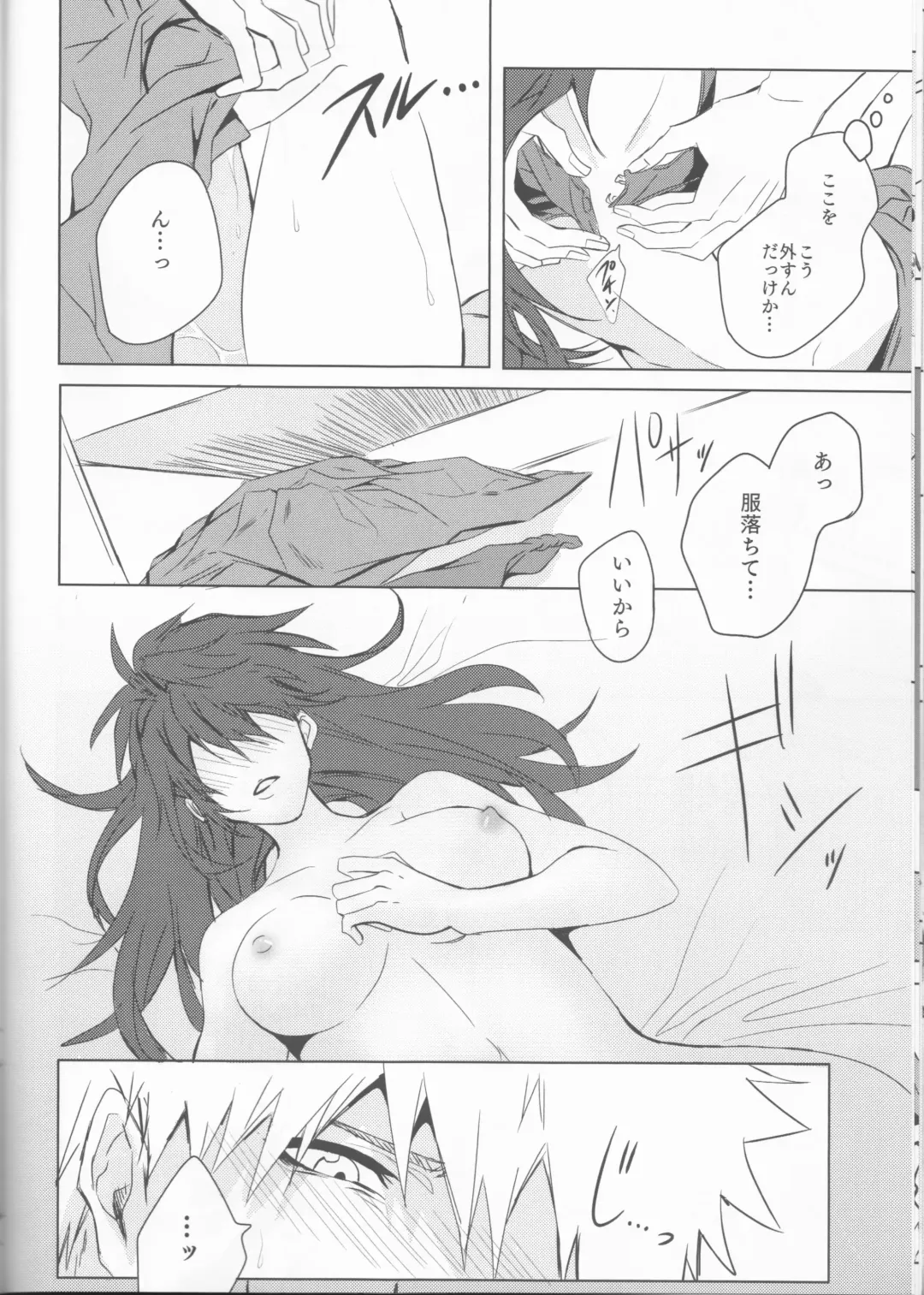 Tomedonai Inu Fhentai - Page 26