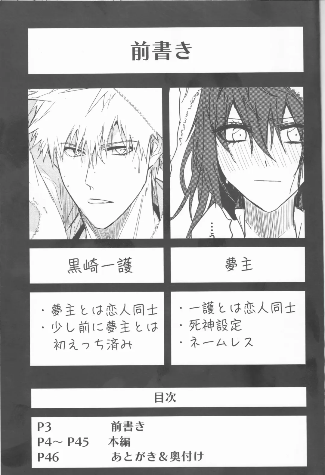 Tomedonai Inu Fhentai - Page 3