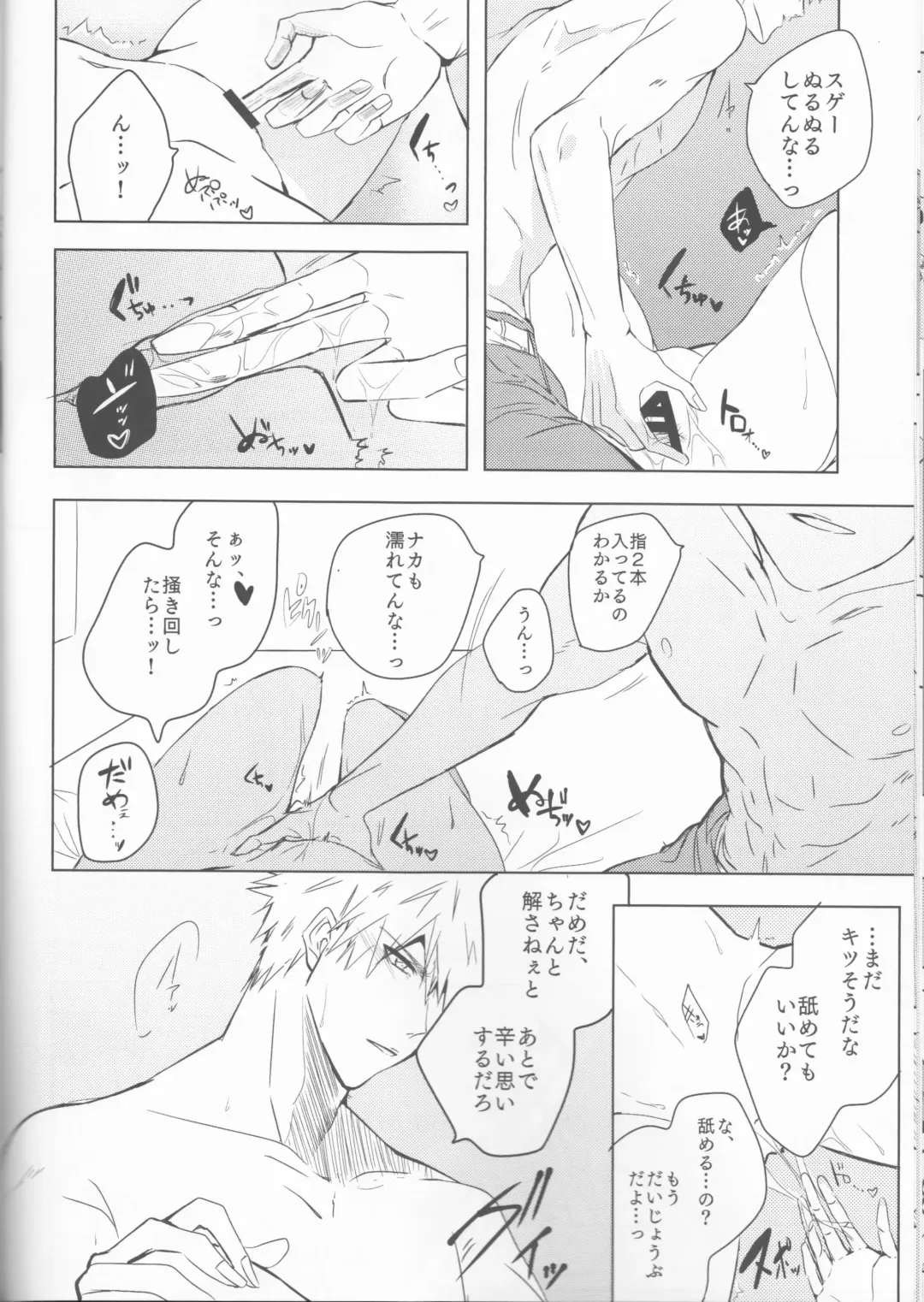 Tomedonai Inu Fhentai - Page 30