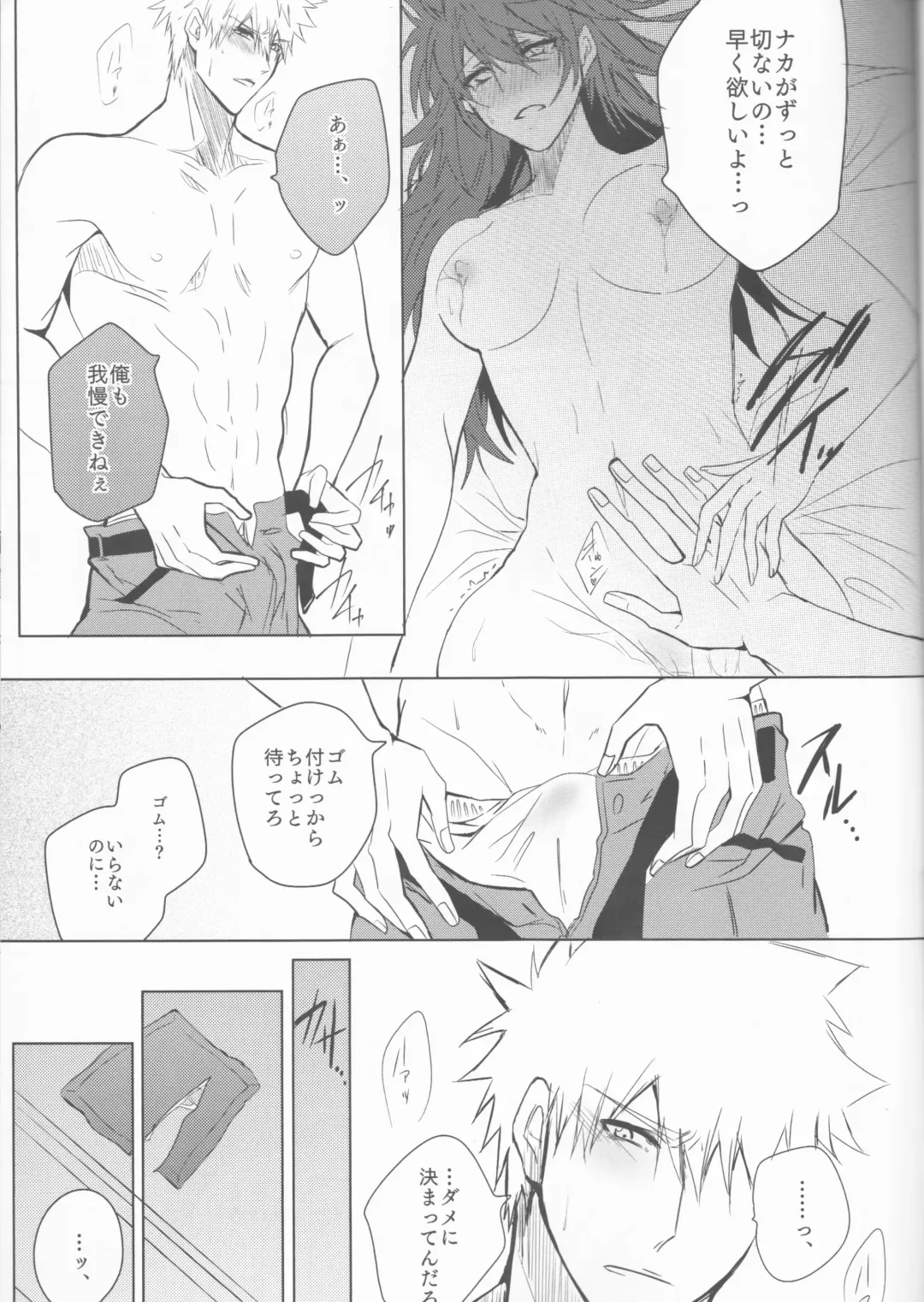 Tomedonai Inu Fhentai - Page 33