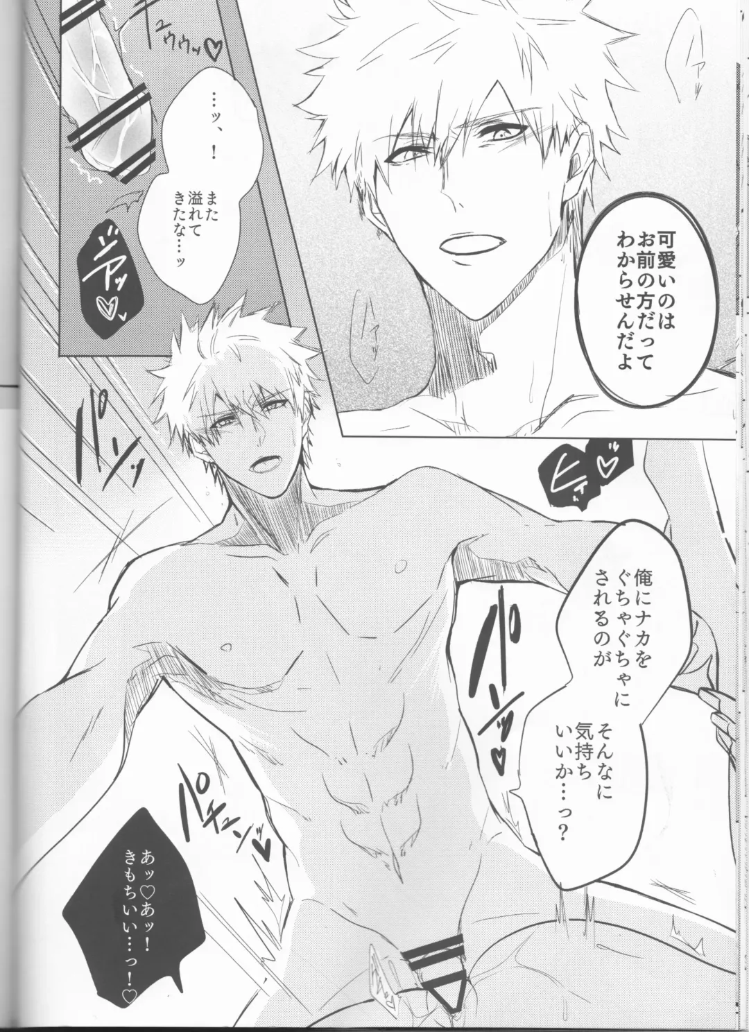 Tomedonai Inu Fhentai - Page 38