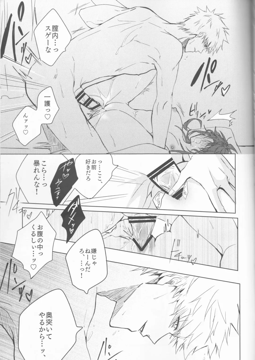 Tomedonai Inu Fhentai - Page 39