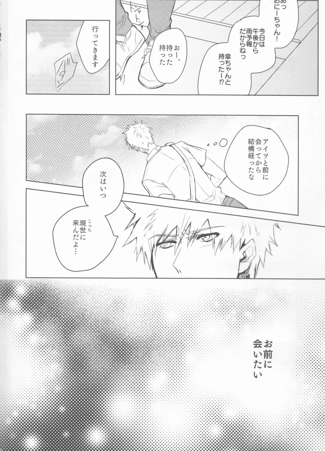 Tomedonai Inu Fhentai - Page 4
