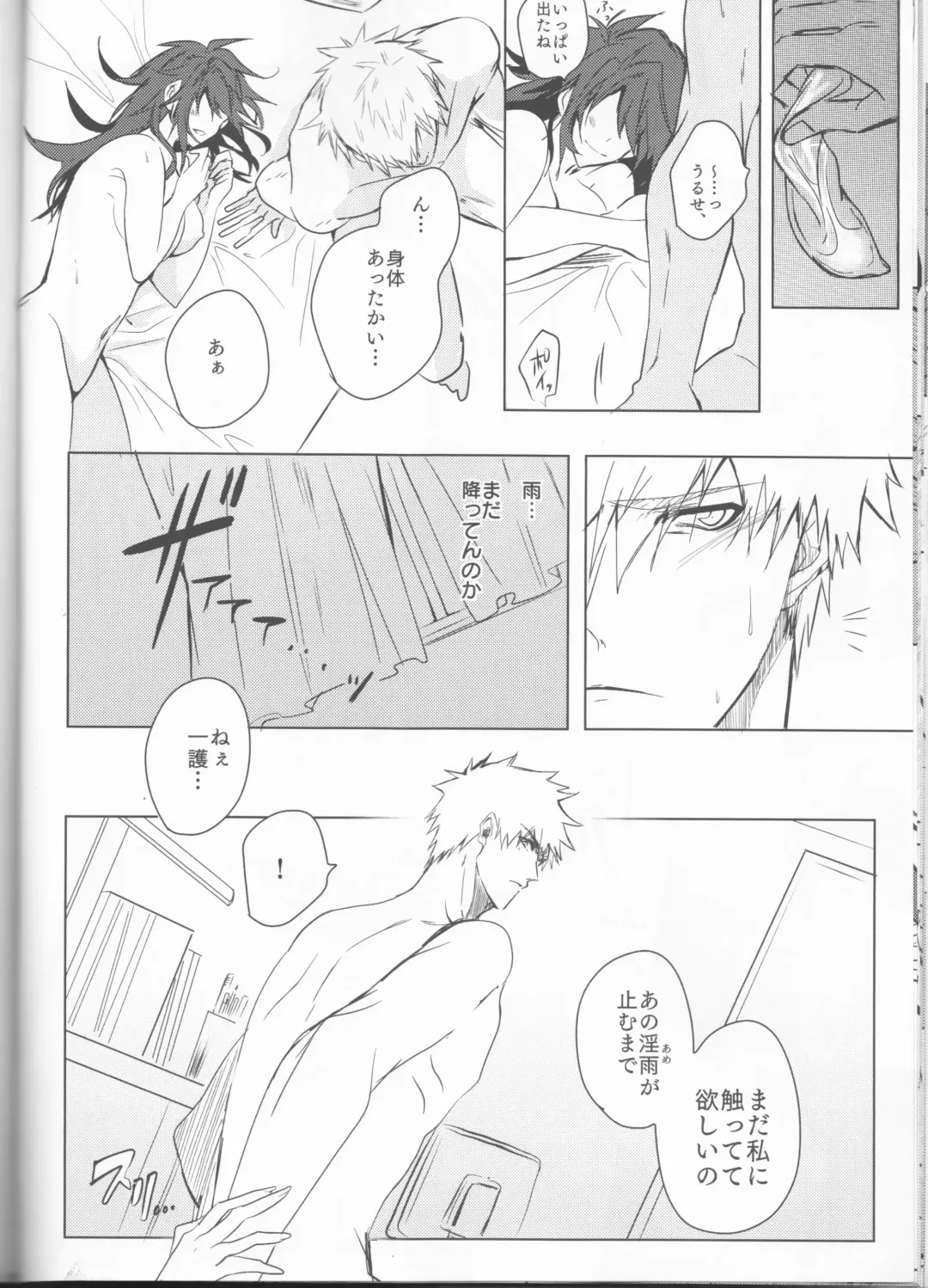 Tomedonai Inu Fhentai - Page 44