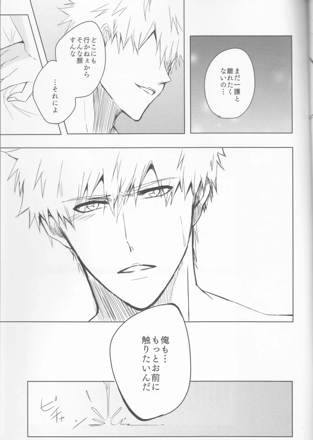 Tomedonai Inu Fhentai - Page 45