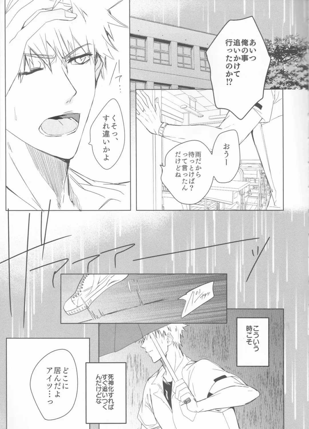 Tomedonai Inu Fhentai - Page 5