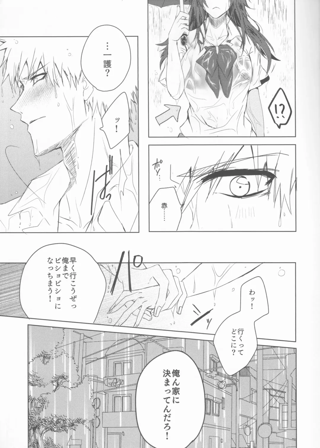 Tomedonai Inu Fhentai - Page 9