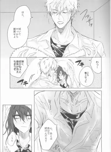 Tomedonai Inu Fhentai - Page 11