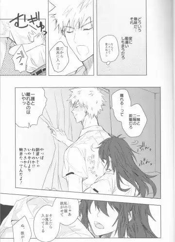 Tomedonai Inu Fhentai - Page 17