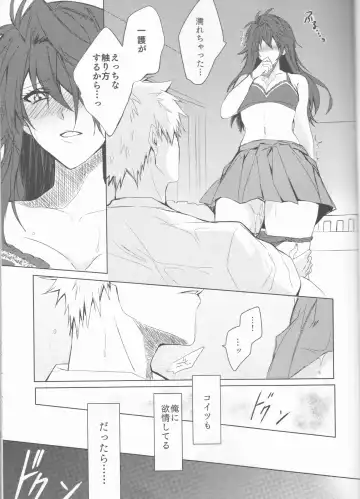 Tomedonai Inu Fhentai - Page 23