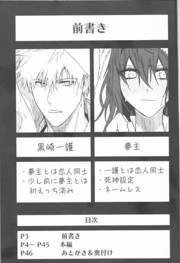 Tomedonai Inu Fhentai - Page 3