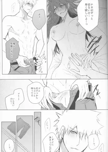 Tomedonai Inu Fhentai - Page 33