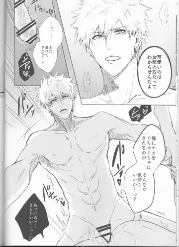 Tomedonai Inu Fhentai - Page 38