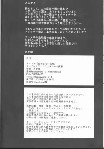 Tomedonai Inu Fhentai - Page 46