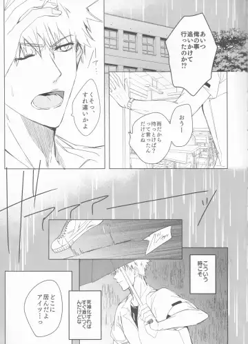 Tomedonai Inu Fhentai - Page 5