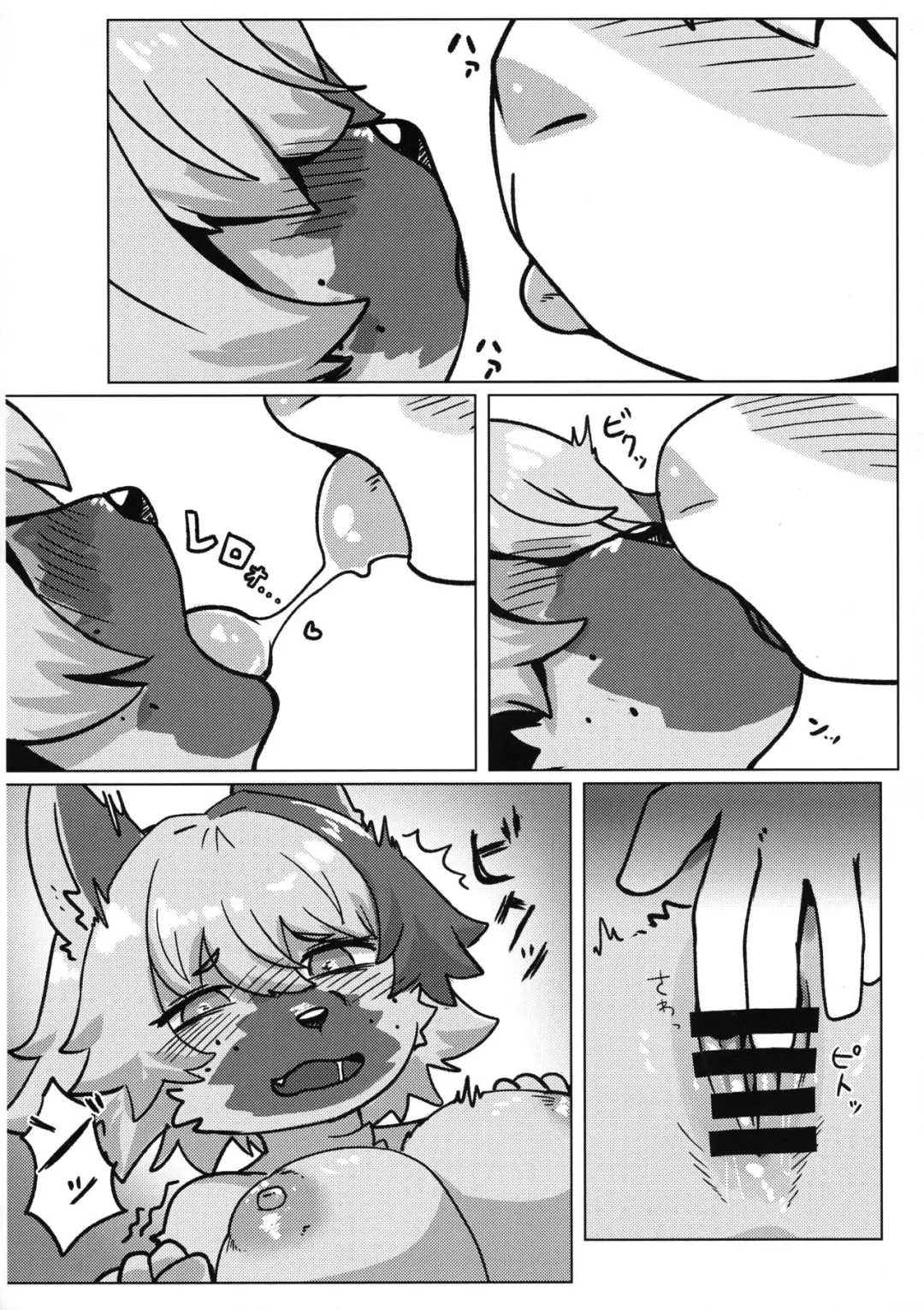 [Teol] Tonari ni Koshitekita Mono desu ga Fhentai - Page 10