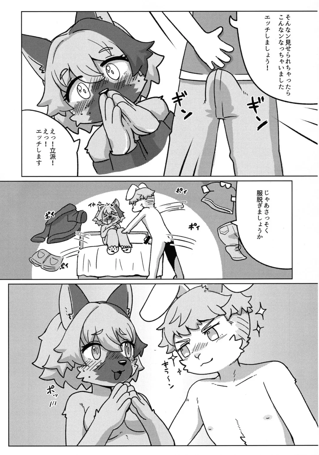 [Teol] Tonari ni Koshitekita Mono desu ga Fhentai - Page 9