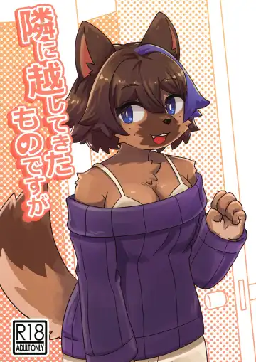 Read [Teol] Tonari ni Koshitekita Mono desu ga - Fhentai