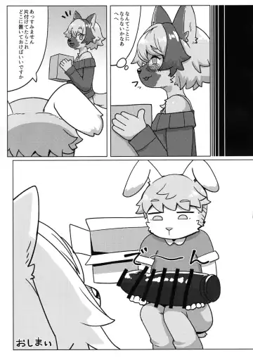 [Teol] Tonari ni Koshitekita Mono desu ga Fhentai - Page 15