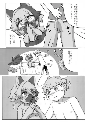 [Teol] Tonari ni Koshitekita Mono desu ga Fhentai - Page 9