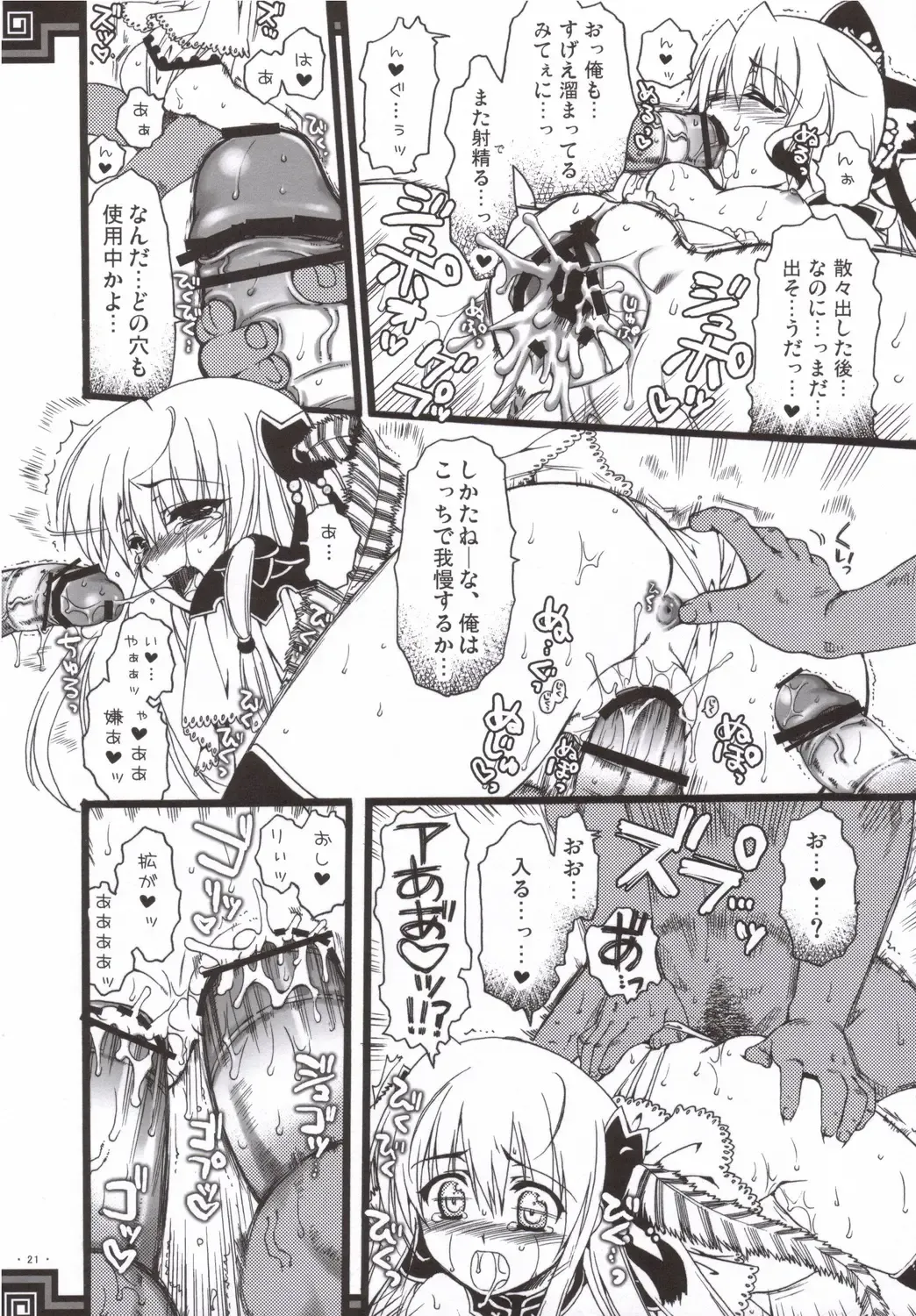 [Alpha] Souten sudeni shisu kouten masani tatsubeshi toshi koushi ni arite tenka daikichi Fhentai - Page 20