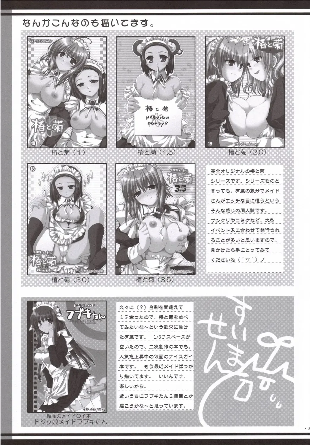 [Alpha] Souten sudeni shisu kouten masani tatsubeshi toshi koushi ni arite tenka daikichi Fhentai - Page 24