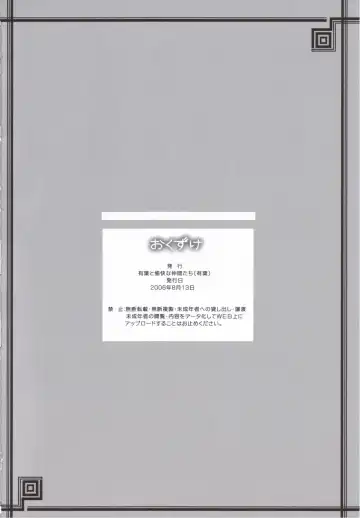 [Alpha] Souten sudeni shisu kouten masani tatsubeshi toshi koushi ni arite tenka daikichi Fhentai - Page 25