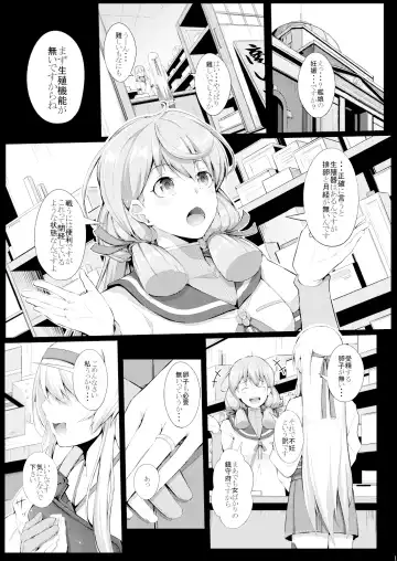 [Chouzetsu Bishoujo Mine] Tsuru no Kozukuri Fhentai - Page 2