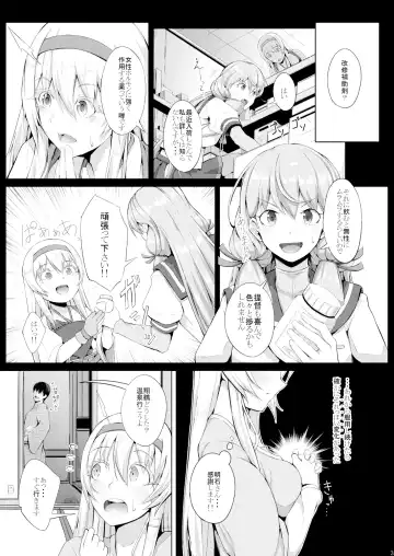 [Chouzetsu Bishoujo Mine] Tsuru no Kozukuri Fhentai - Page 4