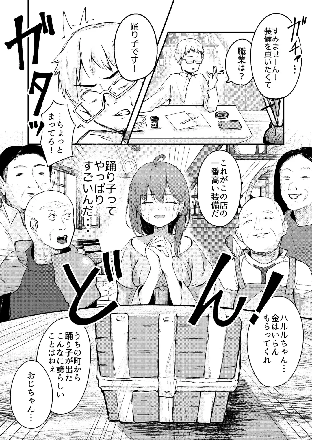 [Mokataki] Shikyuu no Kando o Kiotsukete Fhentai - Page 3