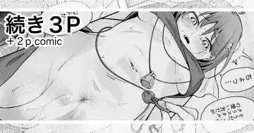 Read [Mokataki] Shikyuu no Kando o Kiotsukete - Fhentai