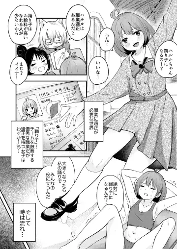 [Mokataki] Shikyuu no Kando o Kiotsukete Fhentai - Page 2