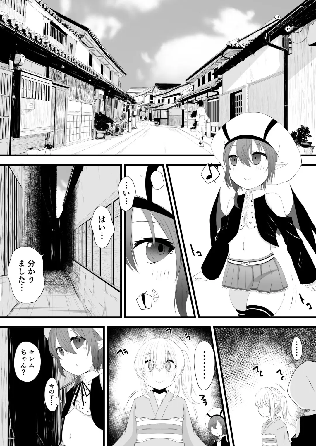 [Miira] Zoku Yoso no Ko Gazer Sennou Fhentai - Page 2