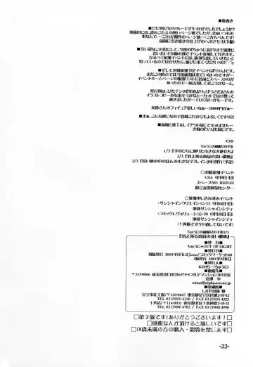 [Kim Chii] Chuuni no Seifuku Onnanoko Hon 2/3 - Kienokoru Mahiru no Awai Binetsu Fhentai - Page 22