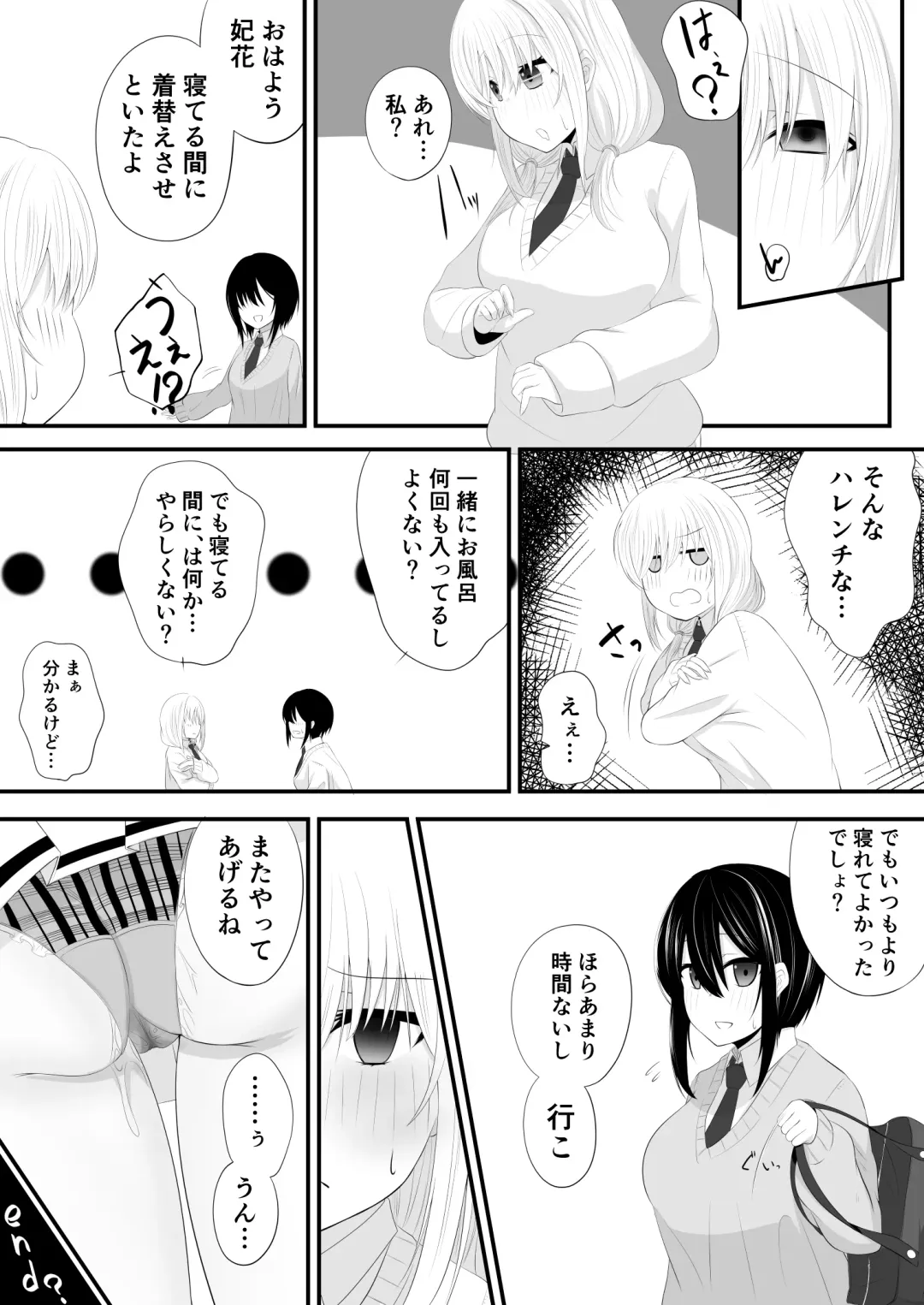 [Miira] Yuri Manga Fhentai - Page 15