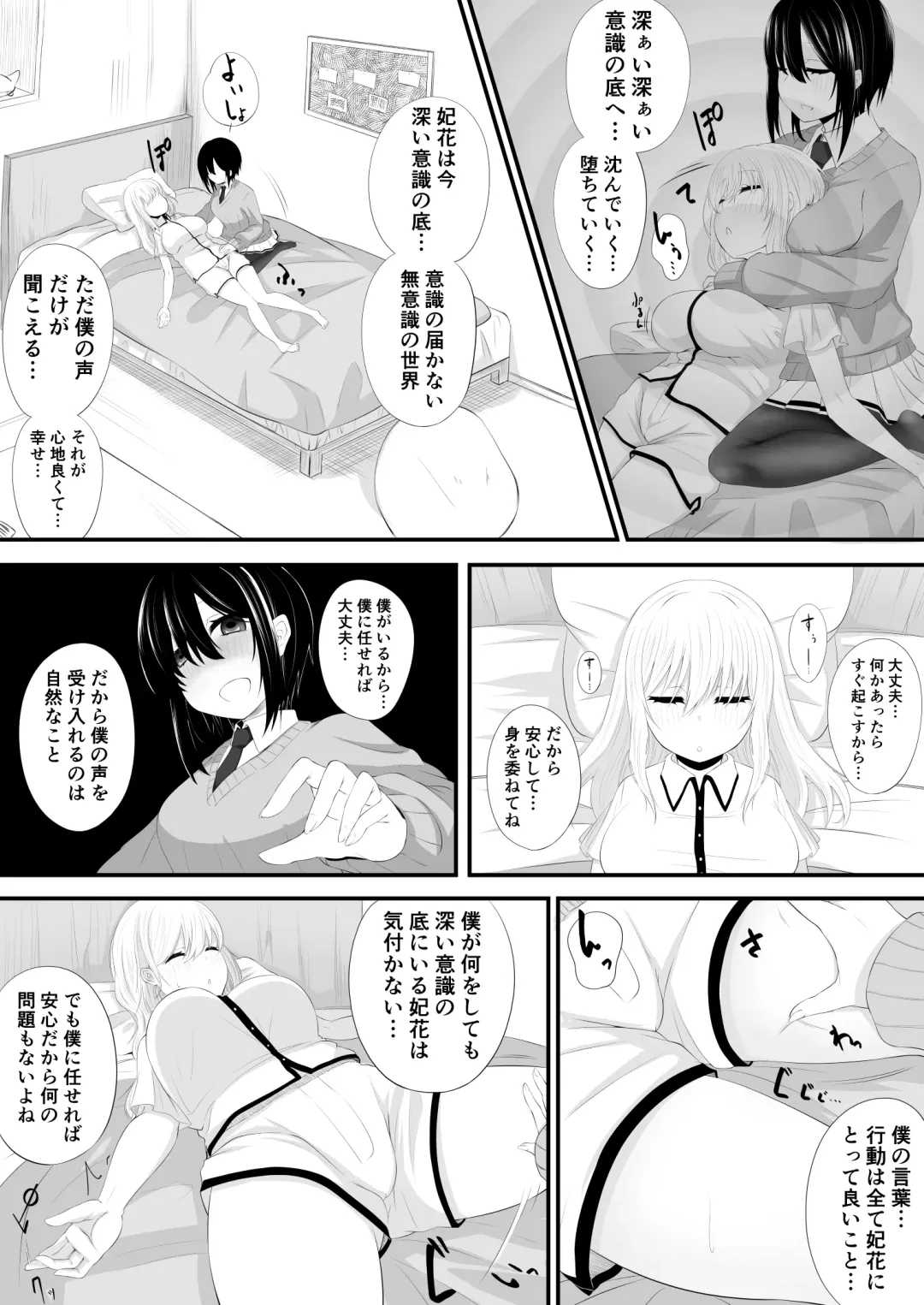 [Miira] Yuri Manga Fhentai - Page 4