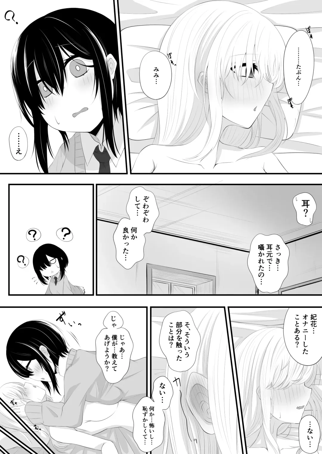 [Miira] Yuri Manga Fhentai - Page 9