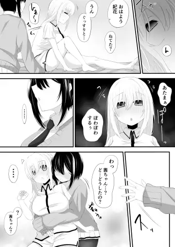[Miira] Yuri Manga Fhentai - Page 6