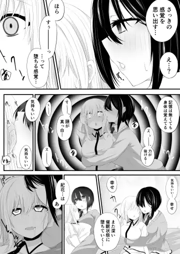 [Miira] Yuri Manga Fhentai - Page 7