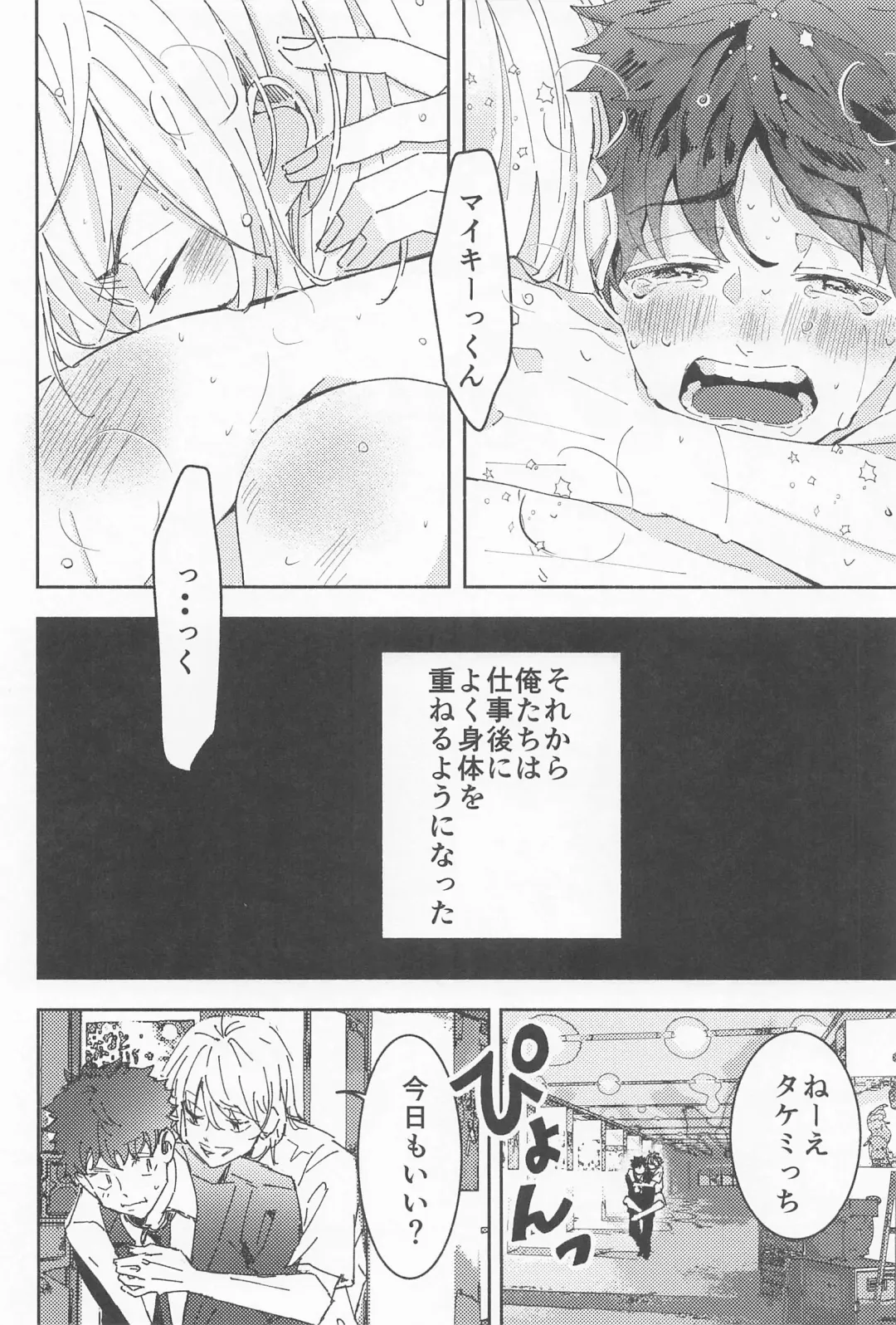 [Wasshi] Haiyuu to Bodyguard Fhentai - Page 29