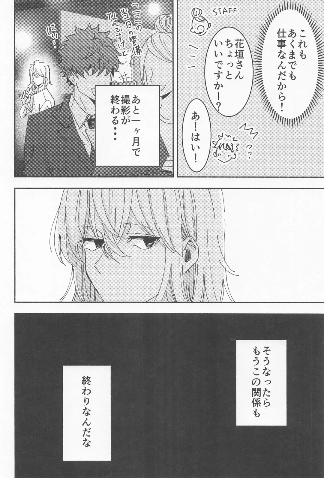 [Wasshi] Haiyuu to Bodyguard Fhentai - Page 31