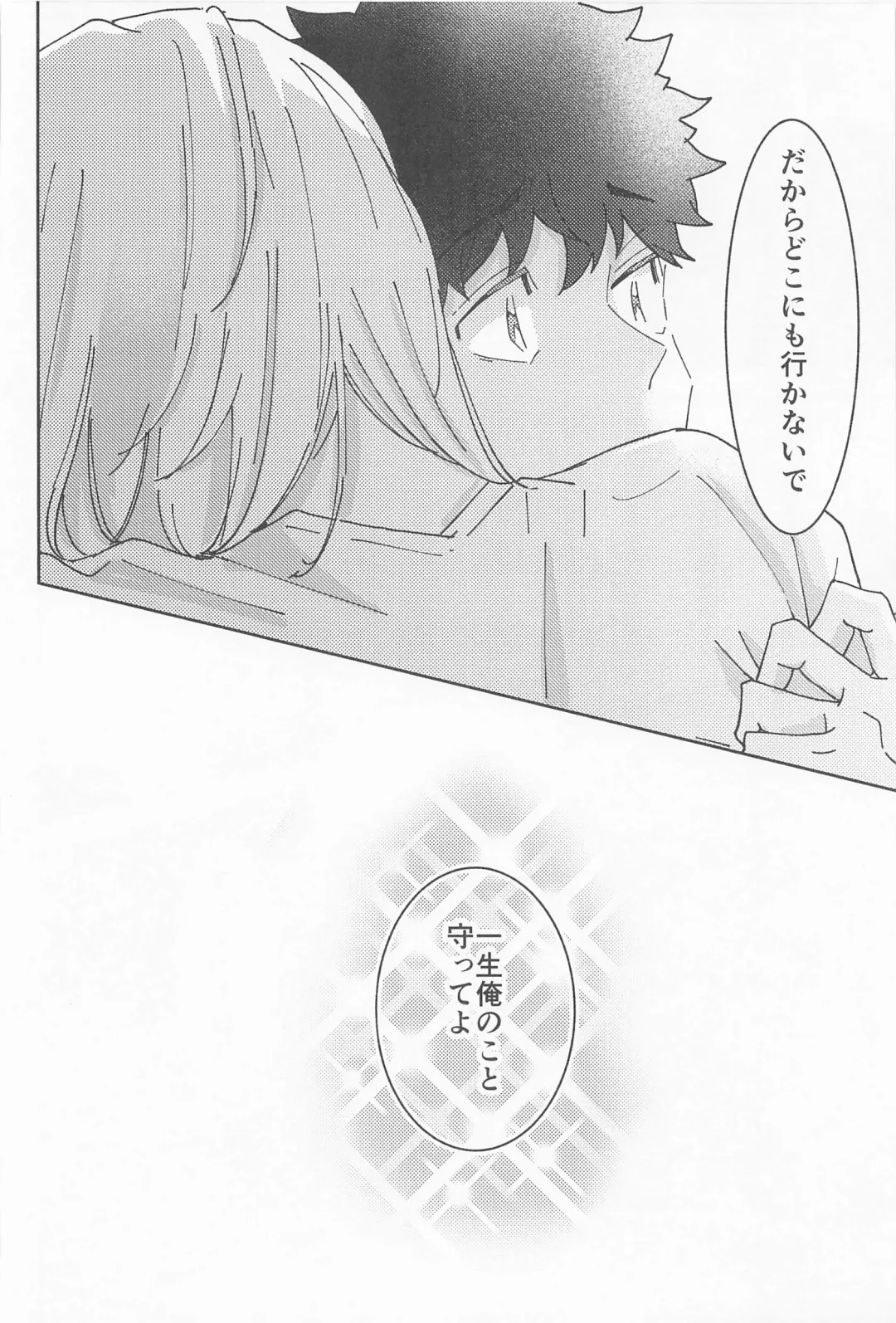 [Wasshi] Haiyuu to Bodyguard Fhentai - Page 45