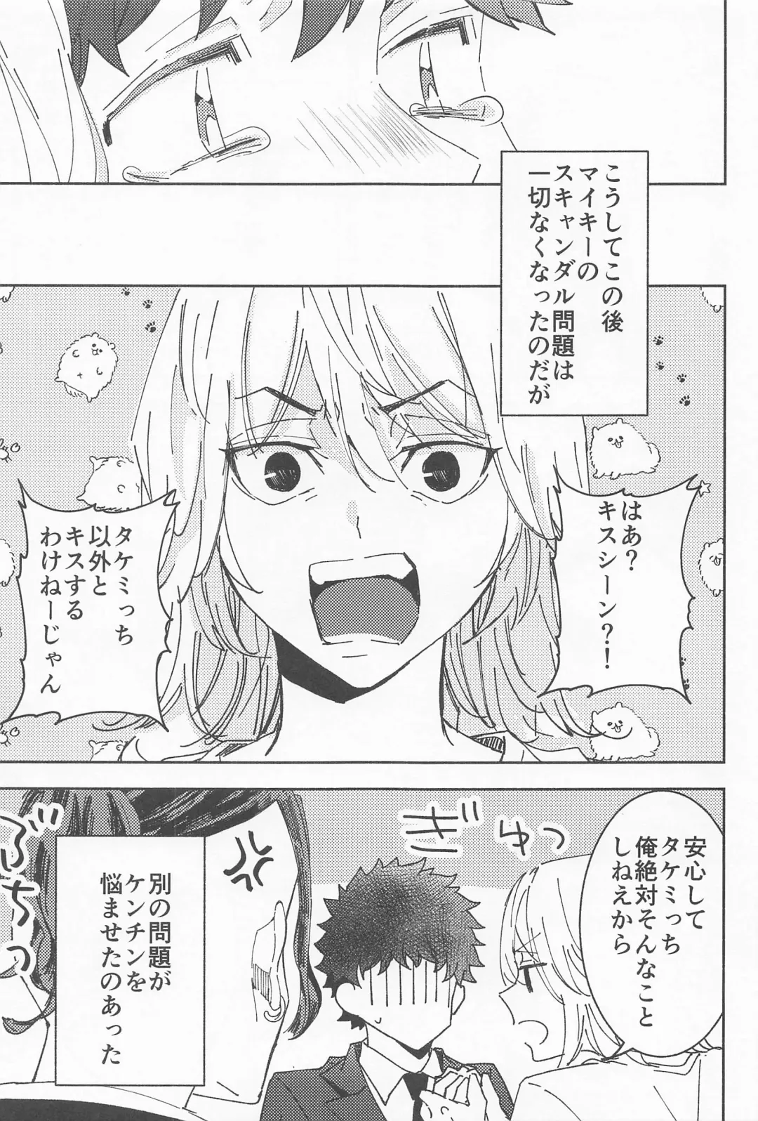 [Wasshi] Haiyuu to Bodyguard Fhentai - Page 46