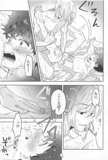 [Wasshi] Haiyuu to Bodyguard Fhentai - Page 24