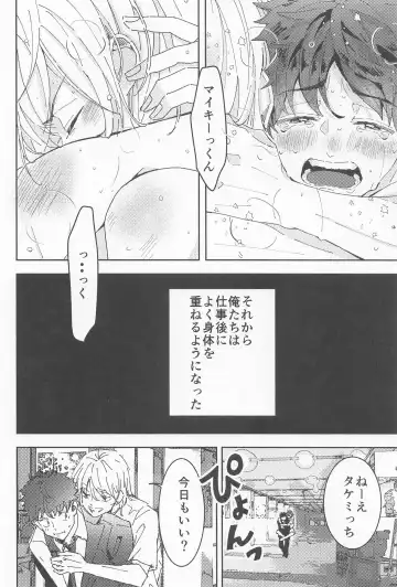 [Wasshi] Haiyuu to Bodyguard Fhentai - Page 29