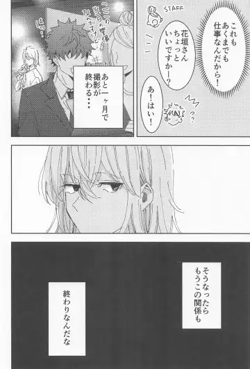 [Wasshi] Haiyuu to Bodyguard Fhentai - Page 31