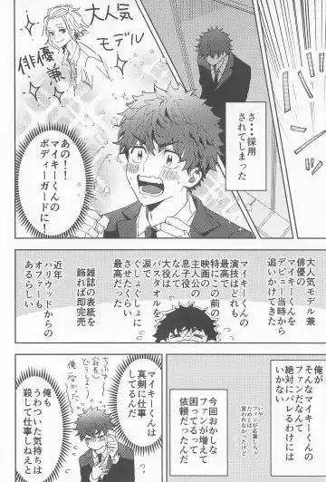 [Wasshi] Haiyuu to Bodyguard Fhentai - Page 5