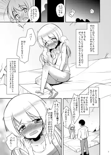 [Dynamite Moca] Papa to musume no toubyou nikki onanii isonshou Fhentai - Page 4