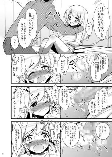[Dynamite Moca] Papa to musume no toubyou nikki onanii isonshou Fhentai - Page 5