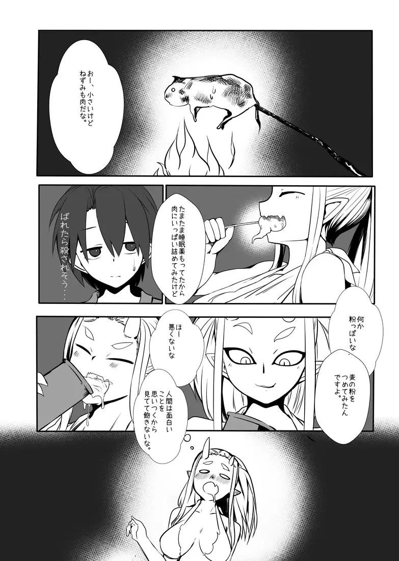 [Shiromaki Mizuga] Ayakashi no Ooi Sakaya-san -Nemuri Oni Hen- Fhentai - Page 10